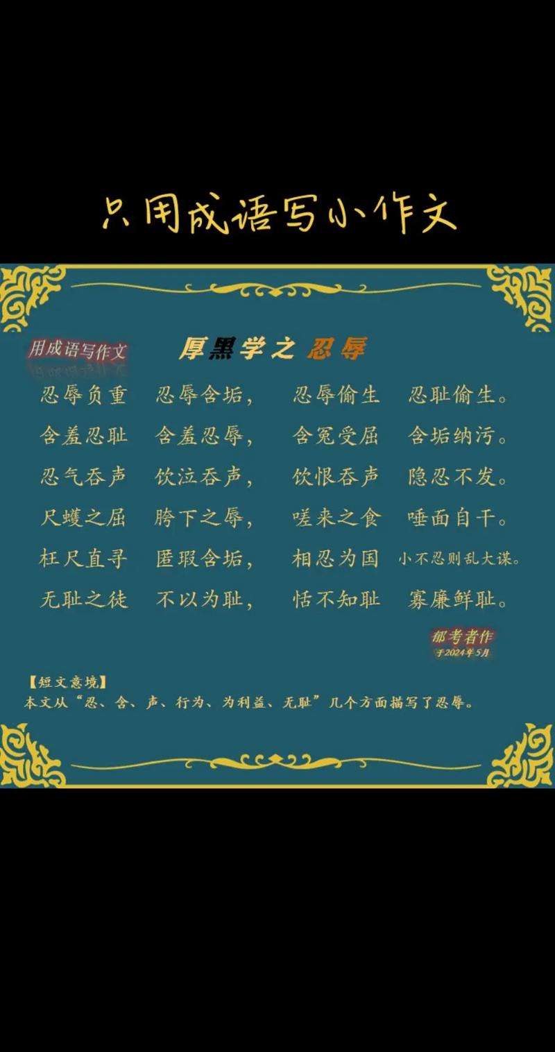 关于人生的成语和名言-图2