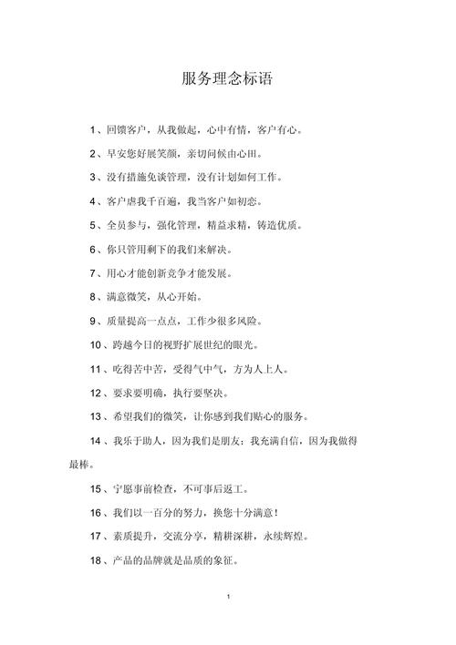关于服务的名言警句，关于服务的名言警句有哪些-图3