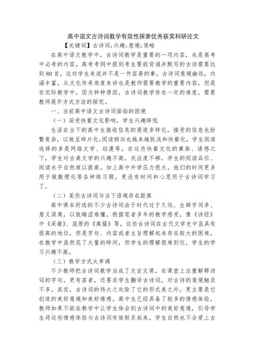 诗歌论文如何写？-图1