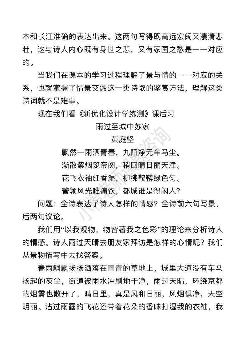 诗歌论文如何写？-图2