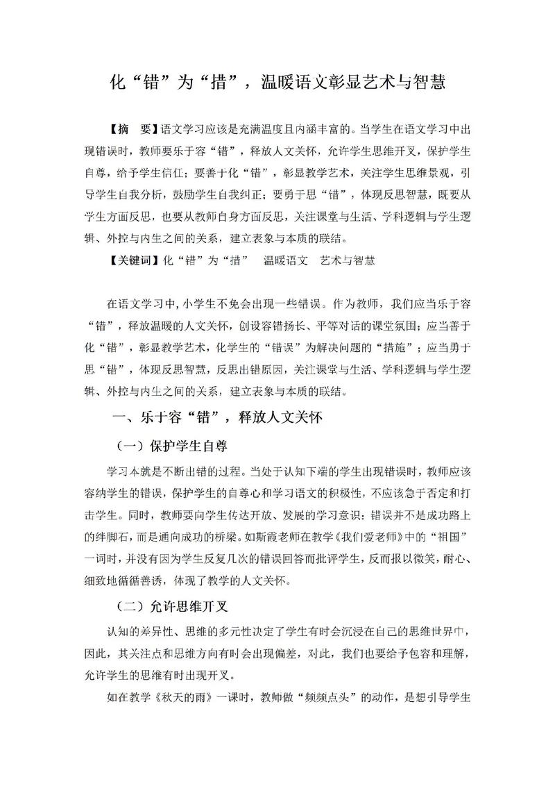 诗歌论文如何写？-图3