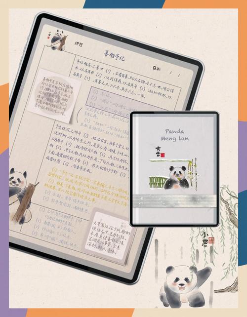 熊猫 诗歌，熊猫 诗歌自创-图2