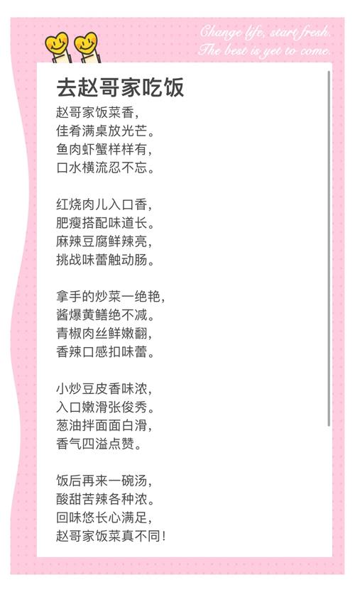 美食节 诗歌,美食节诗歌怎么写-图1 美食节 诗歌,美食节诗歌怎么写-图1