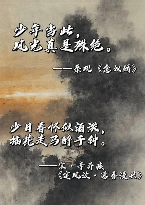 青春的诗歌押韵，青春的诗歌押韵有哪些-图3