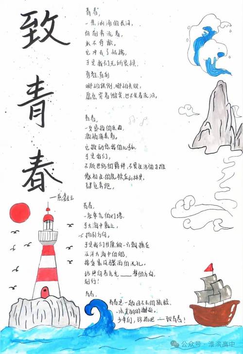 青春的诗歌押韵，青春的诗歌押韵有哪些-图2