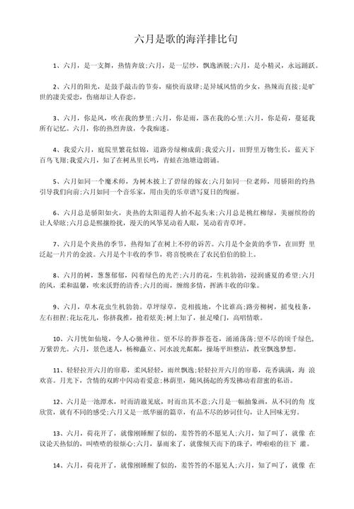 诗歌六月-图1 诗歌六月-图1