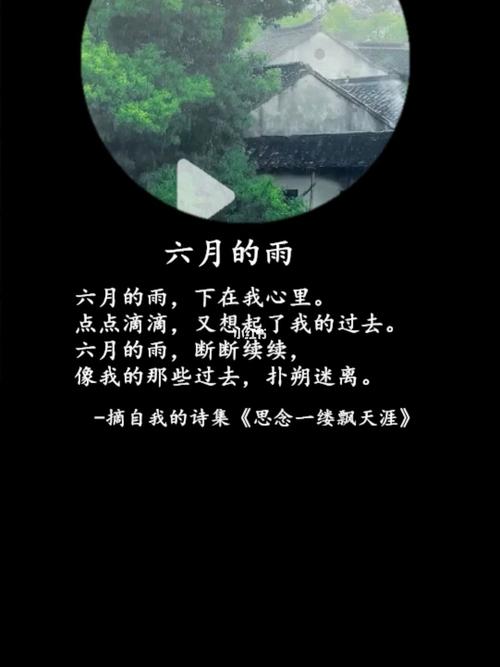 诗歌六月-图2 诗歌六月-图2
