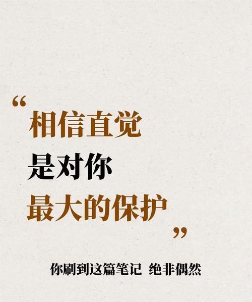 直觉名言,如何定义直觉?-图1 直觉名言,如何定义直觉?-图1