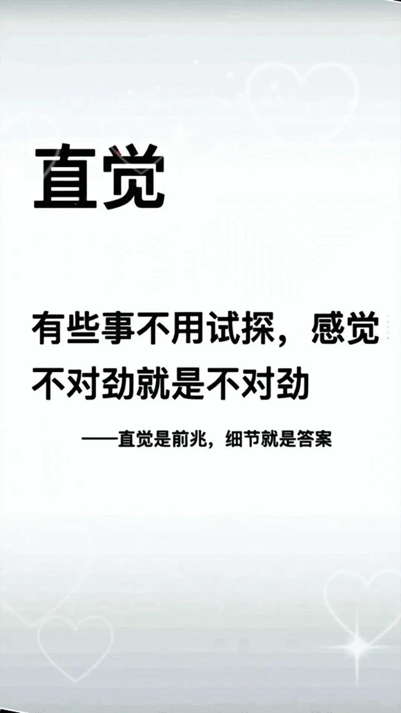 直觉名言,如何定义直觉?-图2 直觉名言,如何定义直觉?-图2