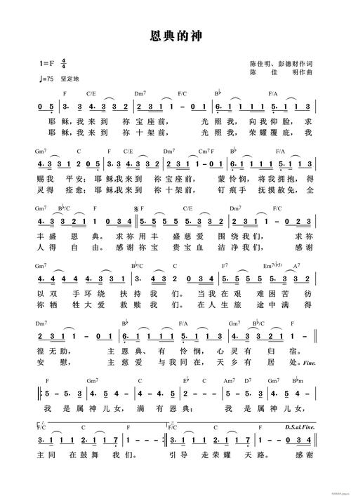 诗歌210首，诗歌210首宝血宏恩歌-图1