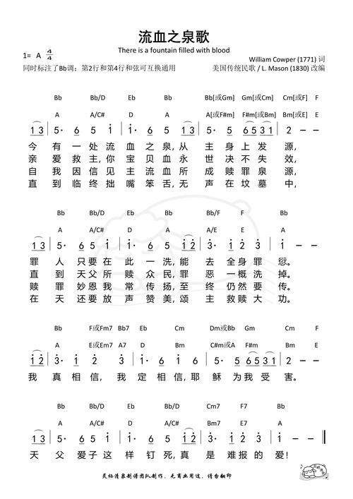 诗歌210首，诗歌210首宝血宏恩歌-图3
