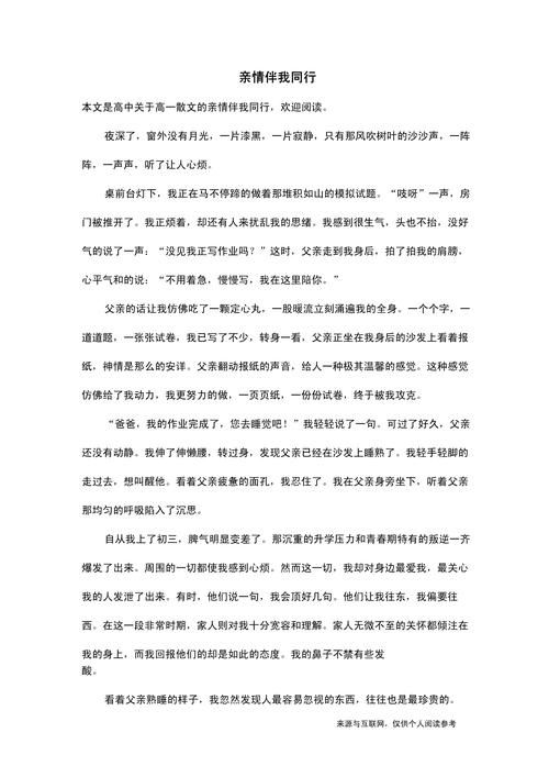 写一首有关亲情的诗歌，写一首有关亲情的诗歌作文-图2