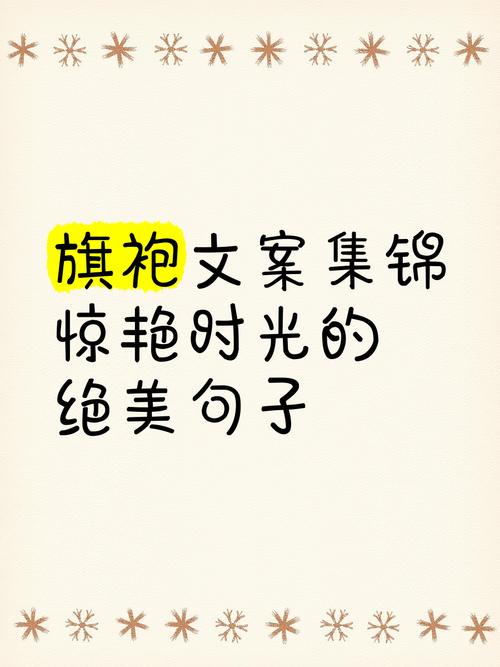 旗袍 诗歌，旗袍诗歌散文-图1