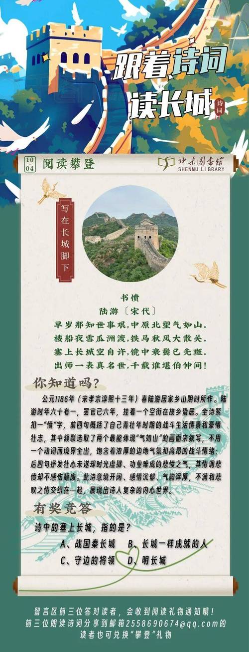 长城诗歌里藏着多少千年回响?-图2 长城诗歌里藏着多少千年回响?-图2