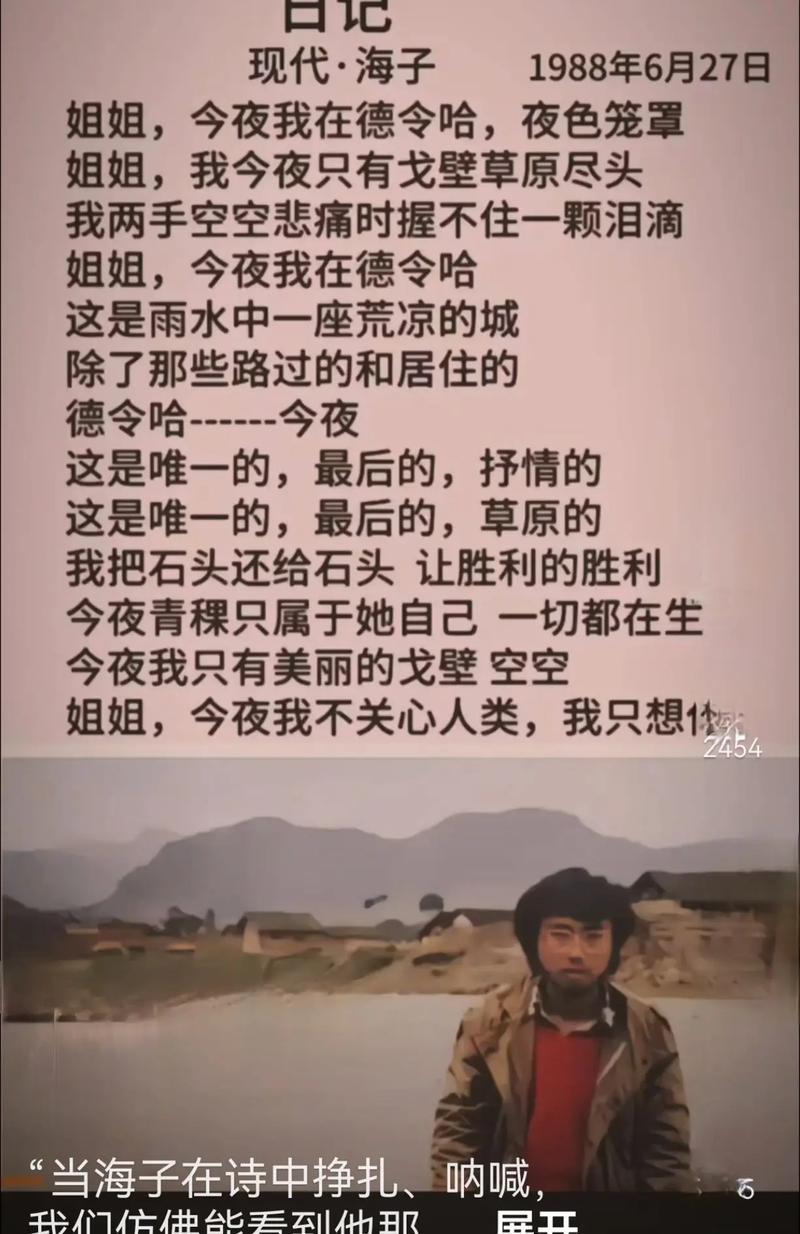 海子名言名句，海子名言名句,经典语录-图1