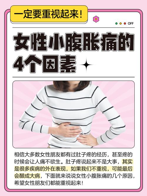 肚子名言，肚子疼的一句名言-图3