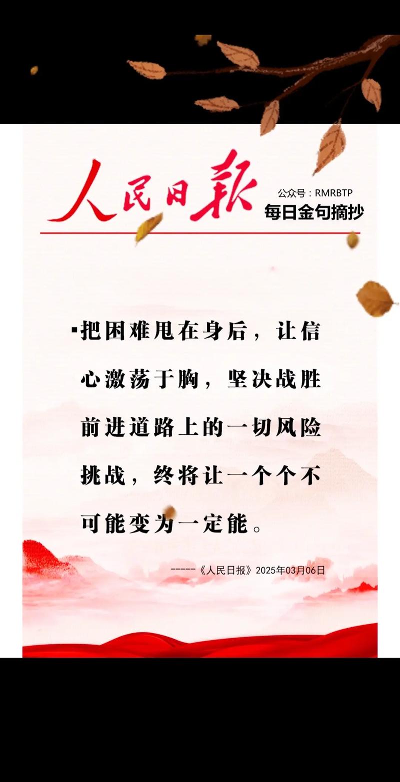 应急管理名言-图2