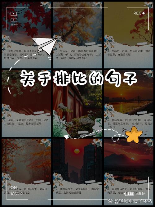 排比的名言，排比的名言名句-图2