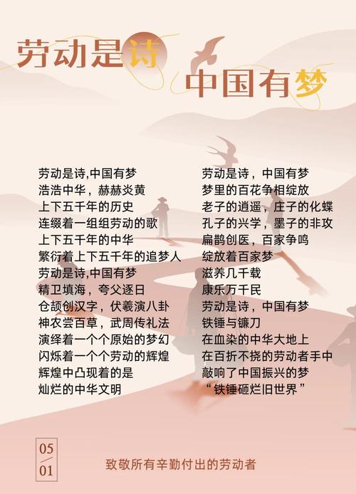 热爱劳动诗歌,热爱劳动诗歌朗诵稿件-图2 热爱劳动诗歌,热爱劳动诗歌朗诵稿件-图2