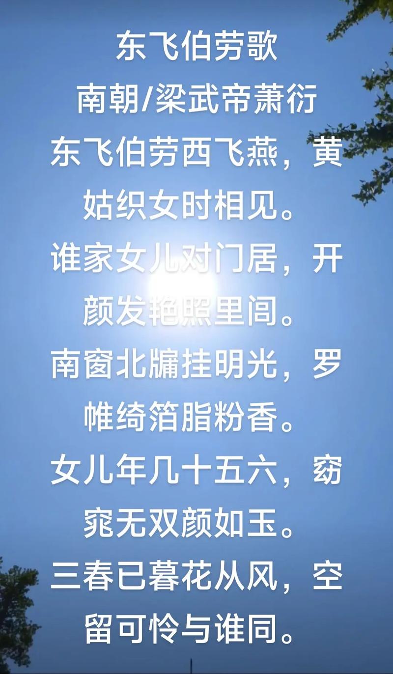 南北朝时期诗歌，南北朝时期诗歌特点-图2