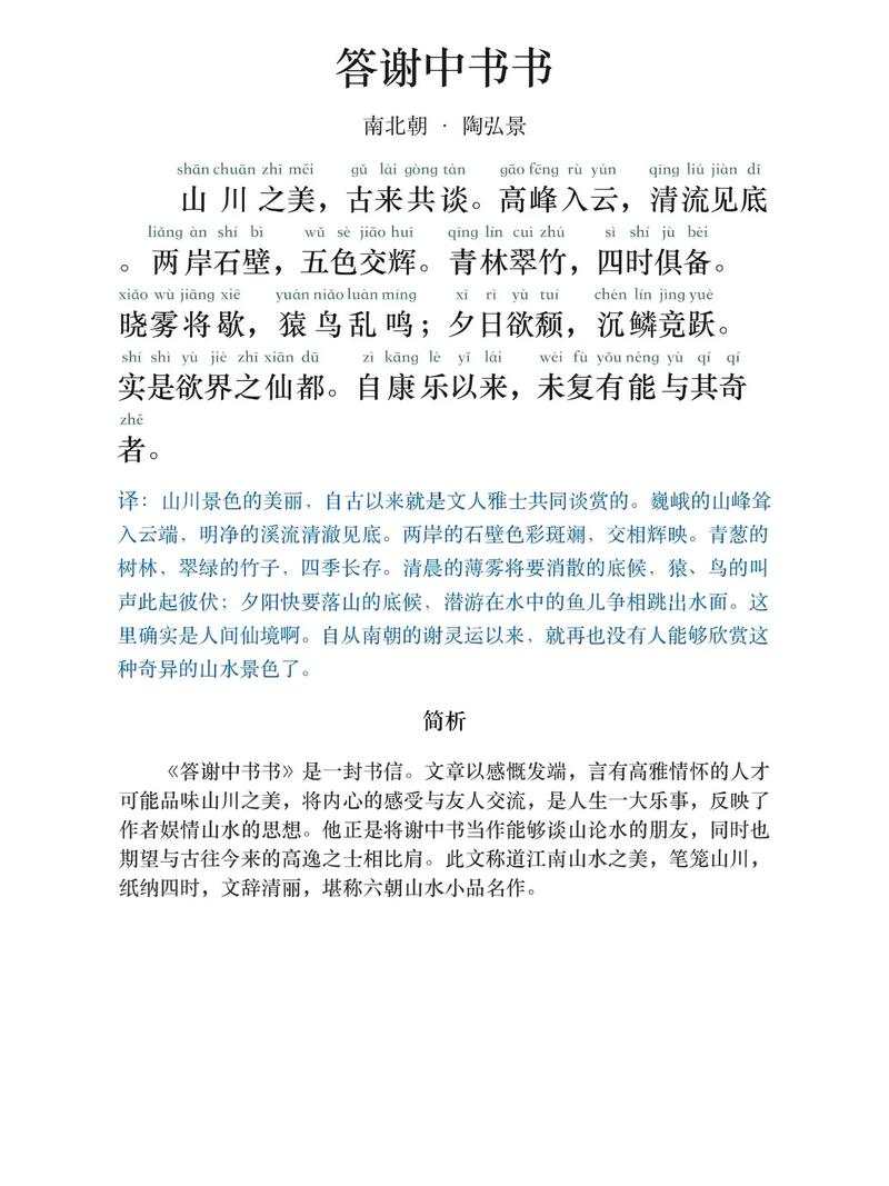 南北朝时期诗歌,南北朝时期诗歌特点-图3 南北朝时期诗歌,南北朝时期诗歌特点-图3