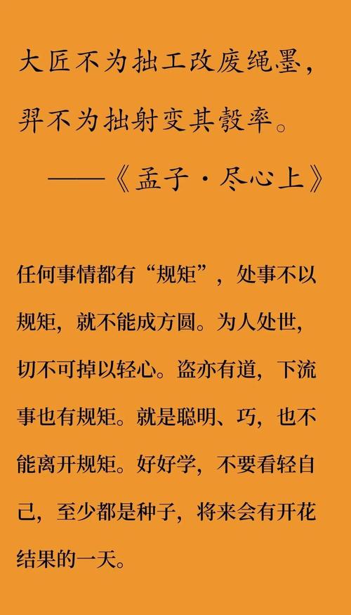 不成名言，不成名的规矩是什么意思-图2