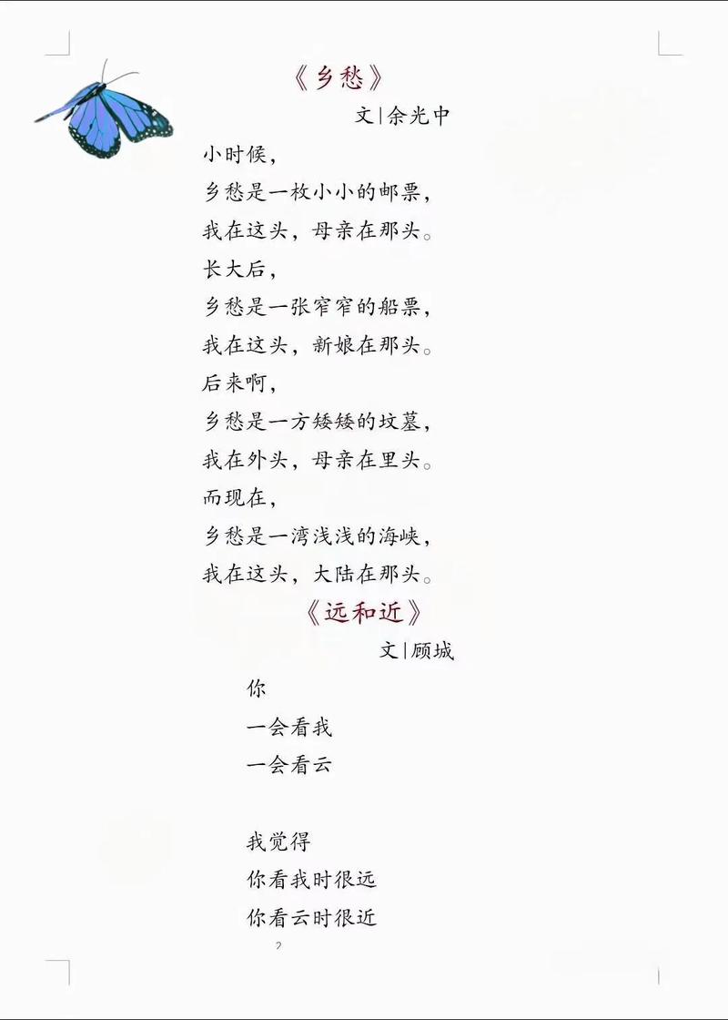 诗歌的回归-图1