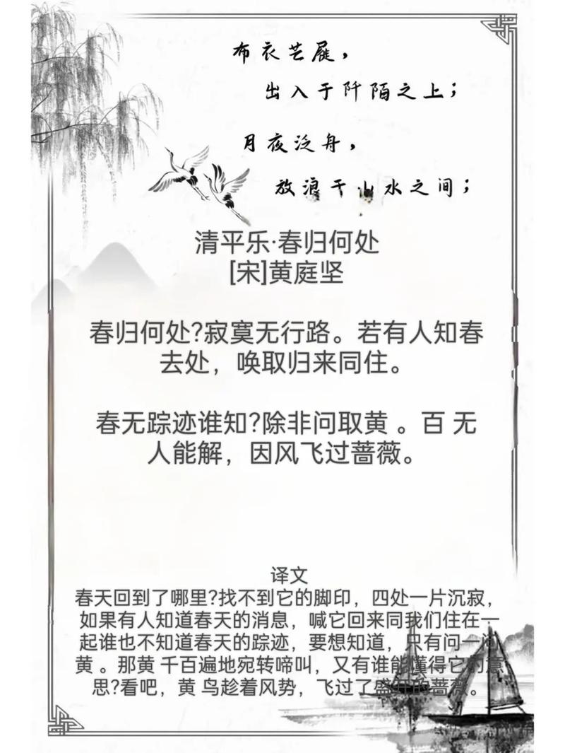 诗歌鉴赏 清平乐，清平乐诗词鉴赏-图3