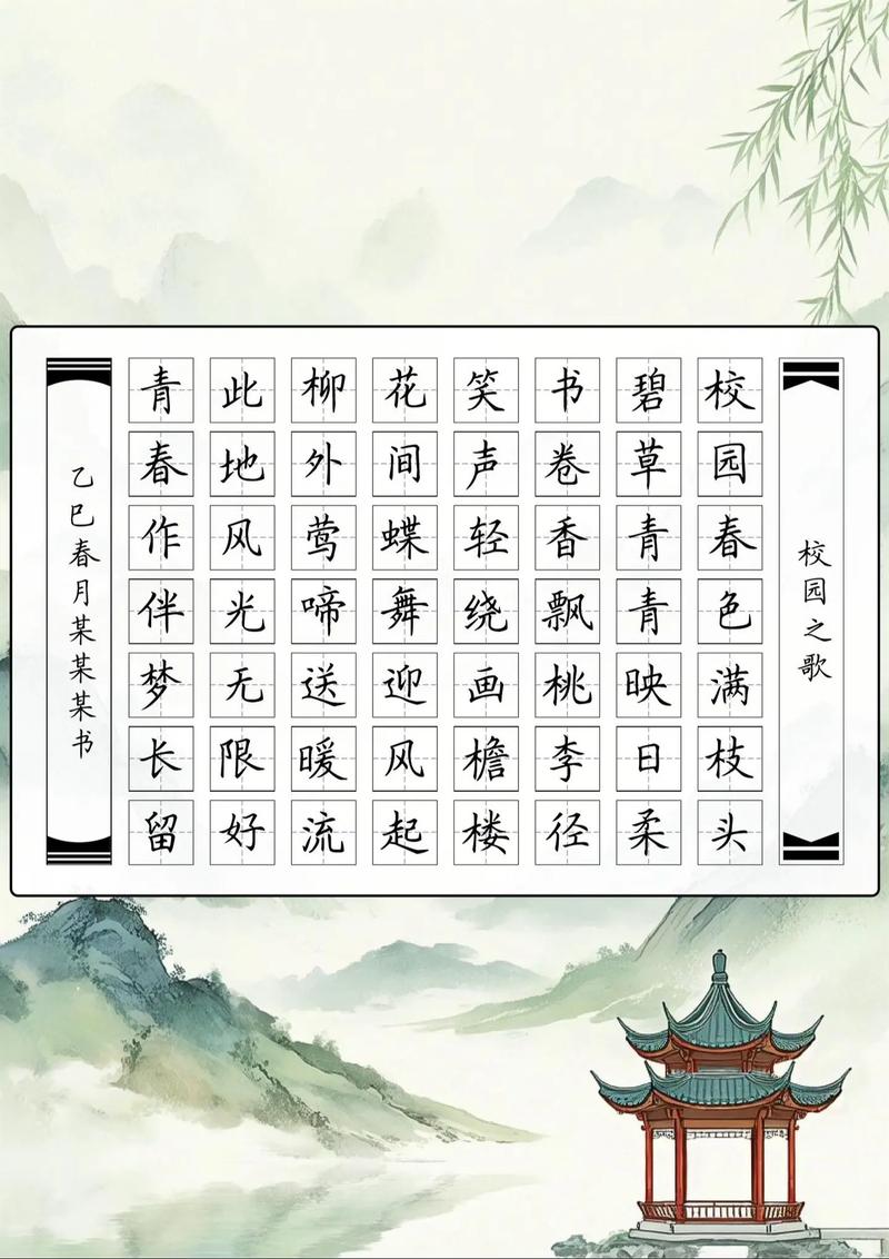 美好校园诗歌，美好校园诗歌六字-图2