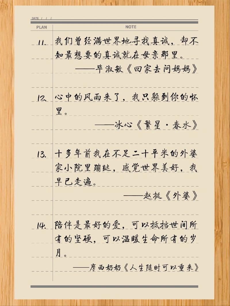 有关亲情的名言和诗句，有关亲情的名言和诗句有哪些-图3