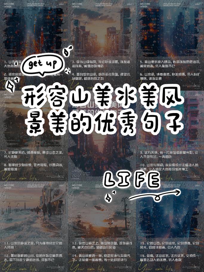 认识大自然的名言，认识大自然的名言名句-图3