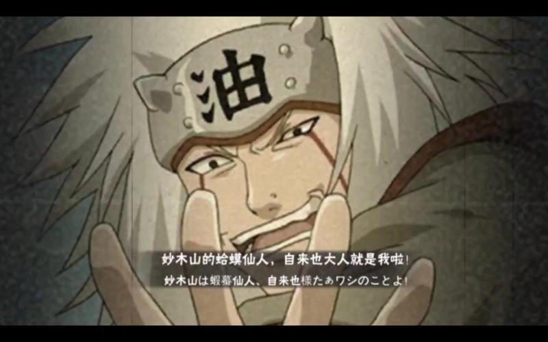 自来也的名言，自来也的名言名句-图1