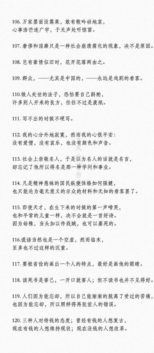 赞颂鲁迅的名言，赞颂鲁迅的名言名句-图3