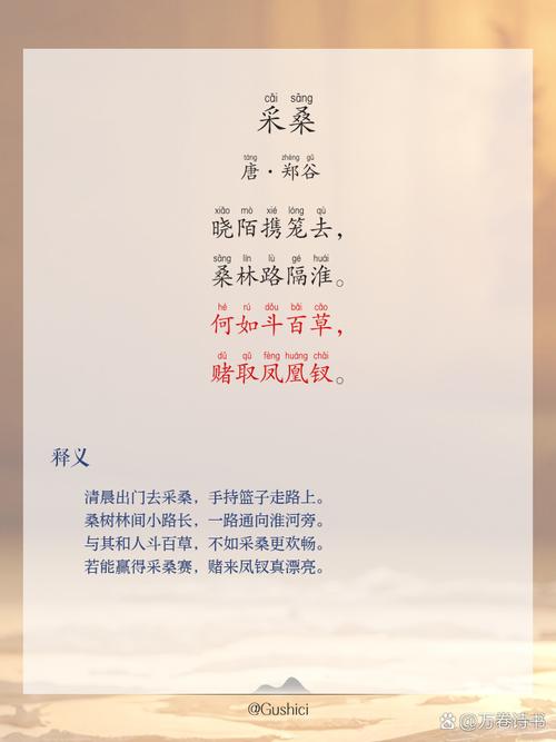 采摘诗歌，采摘诗歌中的名句-图3