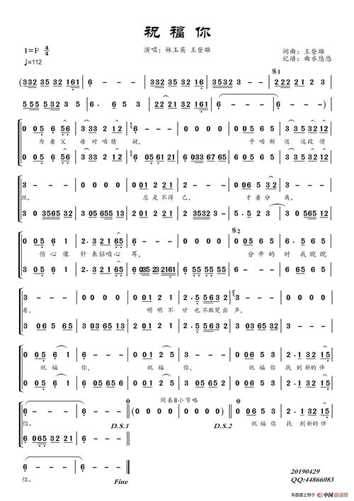 诗歌 新春，诗歌新春佳节祝福你简谱图片-图3