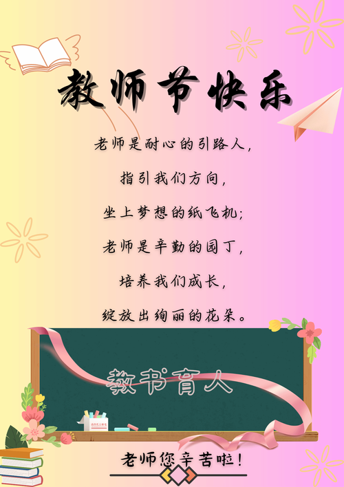 诗歌我老师，诗歌老师您辛苦了-图2