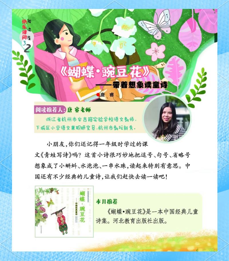 豌豆花诗歌，豌豆花诗歌副刊-图2