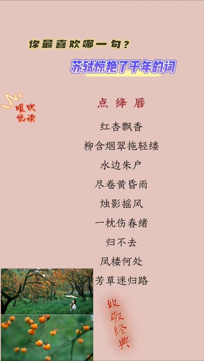 红唇诗歌，红唇的诗歌-图1