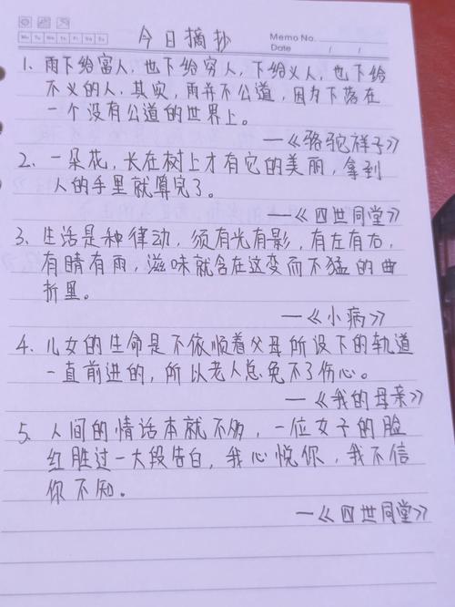 作家的名言语录，作家的名言语录摘抄-图2