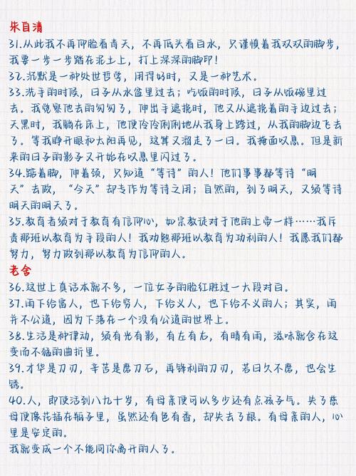 作家的名言语录，作家的名言语录摘抄-图3