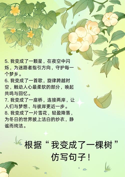 小树长成大树的名言，小树长成大树的名言名句-图2