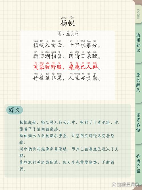 勇往直前诗歌-图3