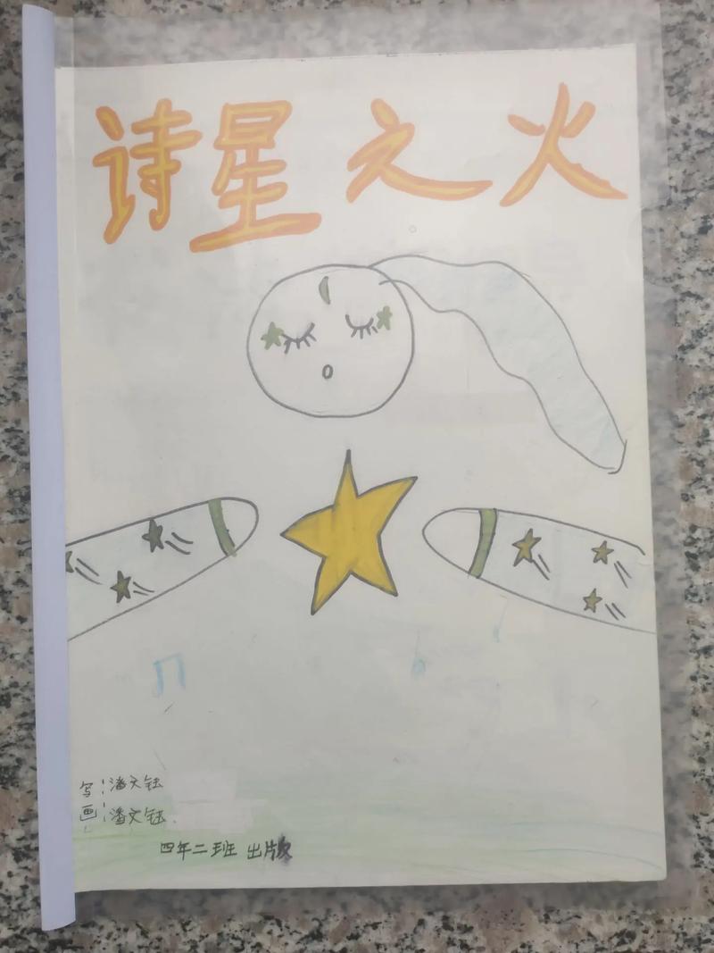 关于偶像的诗歌，关于偶像的诗歌自创-图2