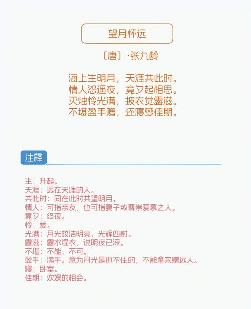 月亮在诗歌中的意象，月亮在诗歌中的意象有哪些-图3