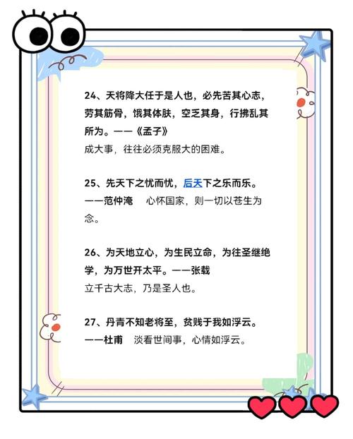 实质问题名言，实质问题名言名句大全-图3