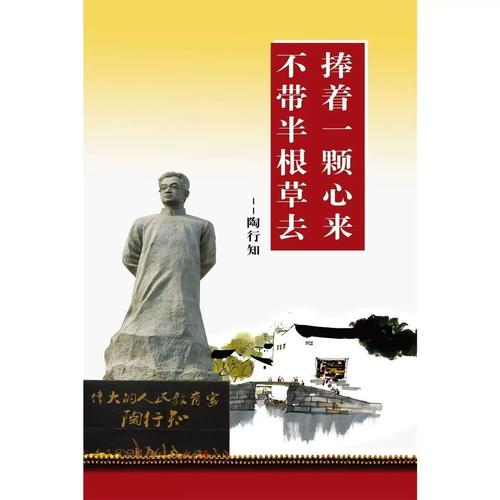 陶行知爱孩子的名言，陶行知爱孩子的名言名句-图2