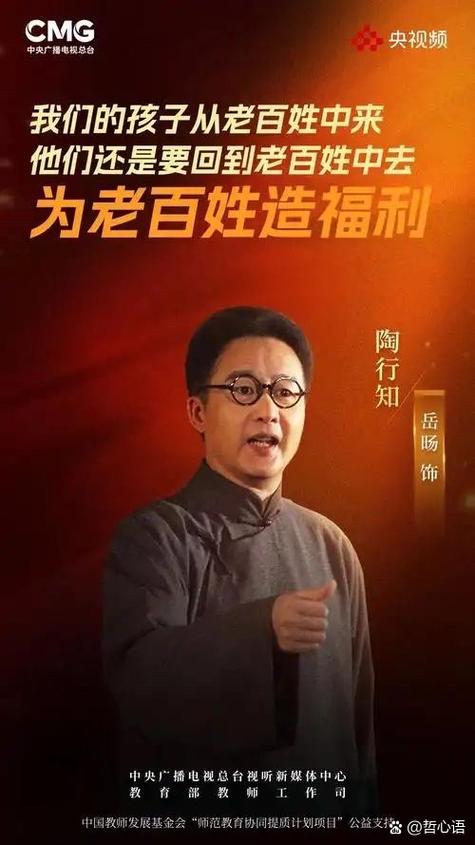 陶行知爱孩子的名言，陶行知爱孩子的名言名句-图3