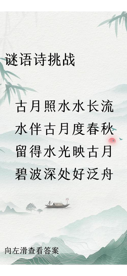 一年级上诗歌，一年级上诗歌谜语-图3