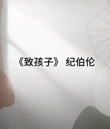 《小时候》诗歌，小时候》诗歌原文及翻译-图1