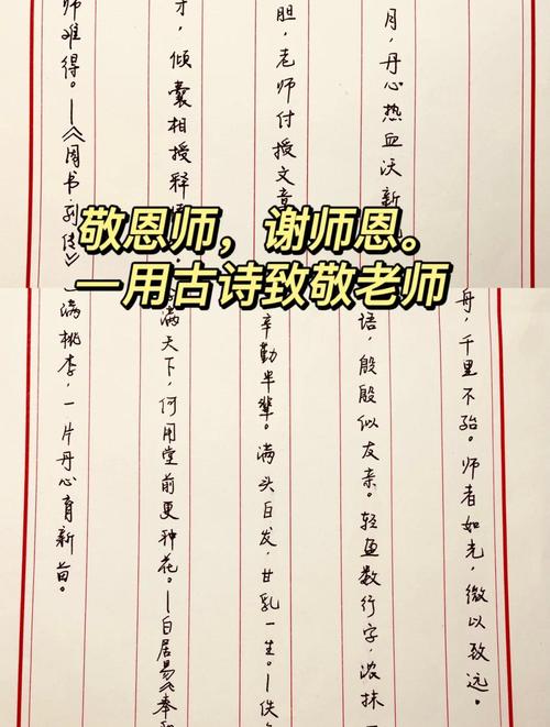 尊师诗歌,尊师诗歌朗诵-图3 尊师诗歌,尊师诗歌朗诵-图3